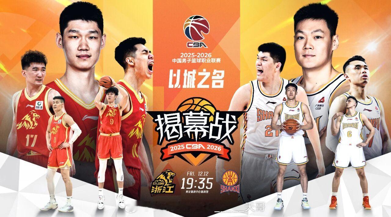 CBA天哥CBA第一日总结短视频平台首次直播CBA各种琳琅满目，每个草根都在张嘴