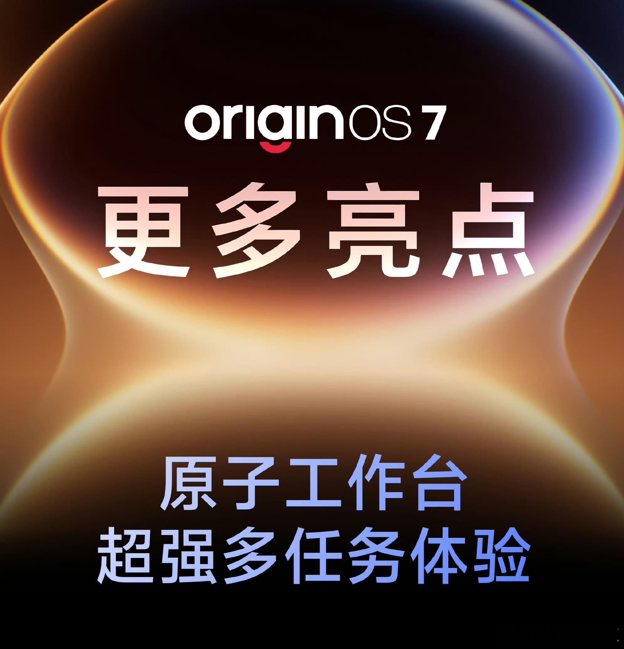 iqoo[超话]OriginOS7原子工作台这个多任务功能真的很戳打工人！ 可以