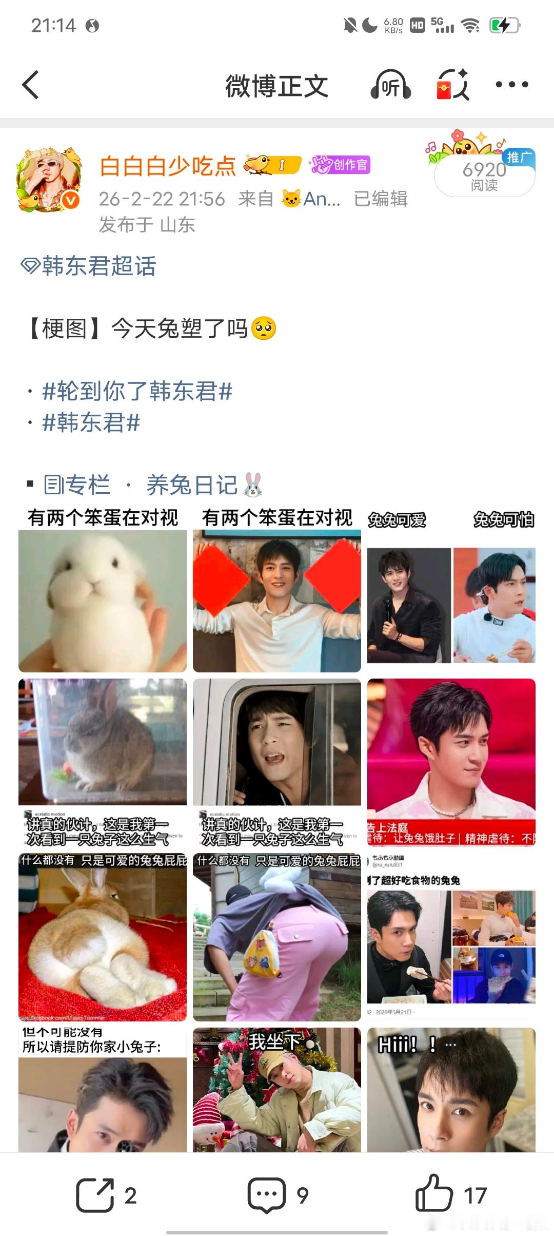 我在想这个要不要再搞一次，其实是兔塑瘾又犯了吧。 