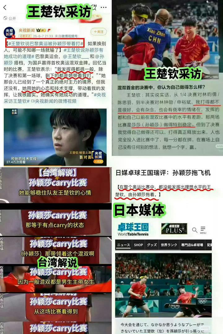 刘国正妻子说孙颖莎打得肯定没毛病确实没问题啊 本人都承认混双是孙颖莎带着打