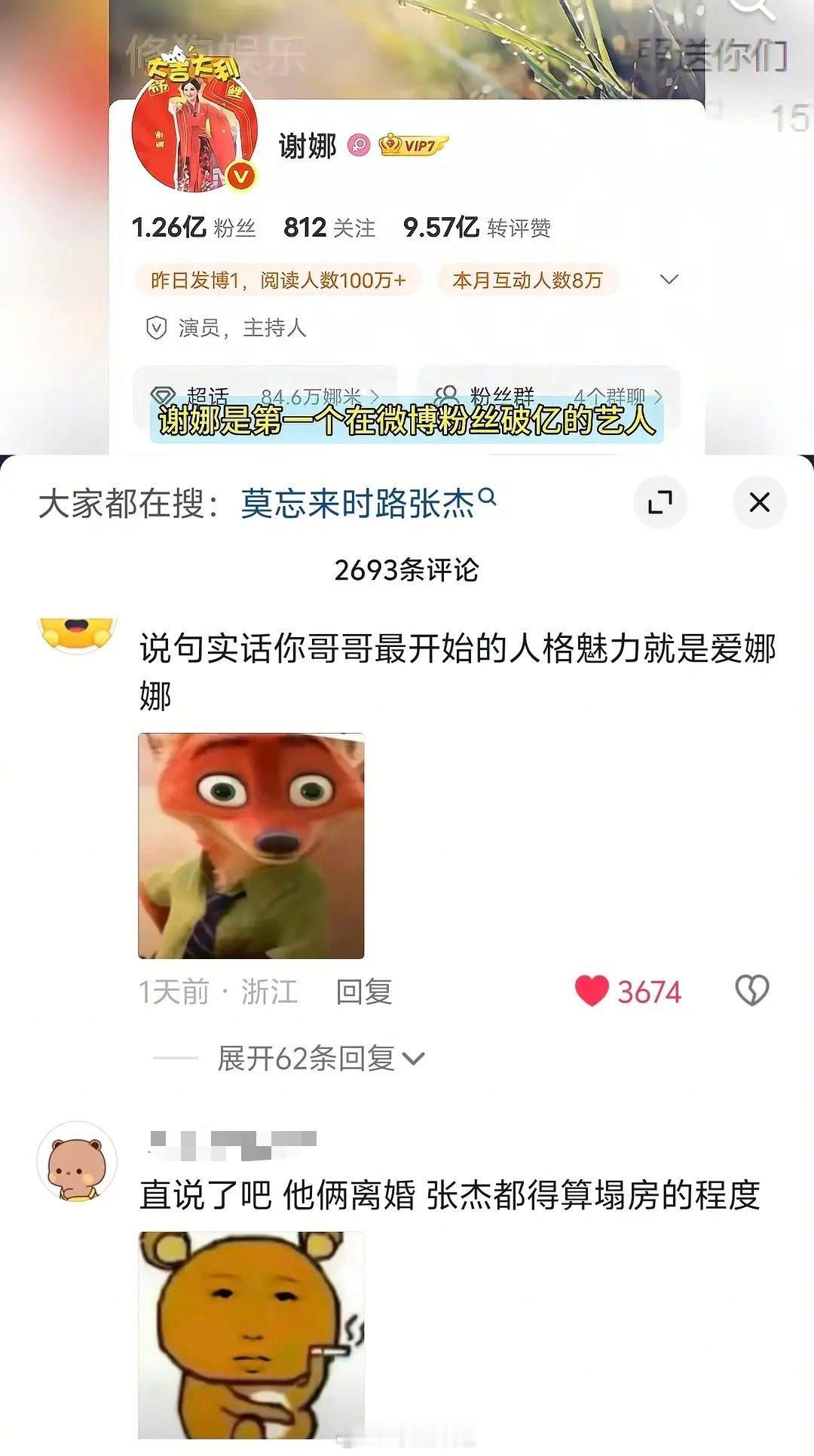 抖人是真不惯着张杰，每句话都能让张杰粉丝跳了毒唯最不想看到的话，网友帮你们复习来