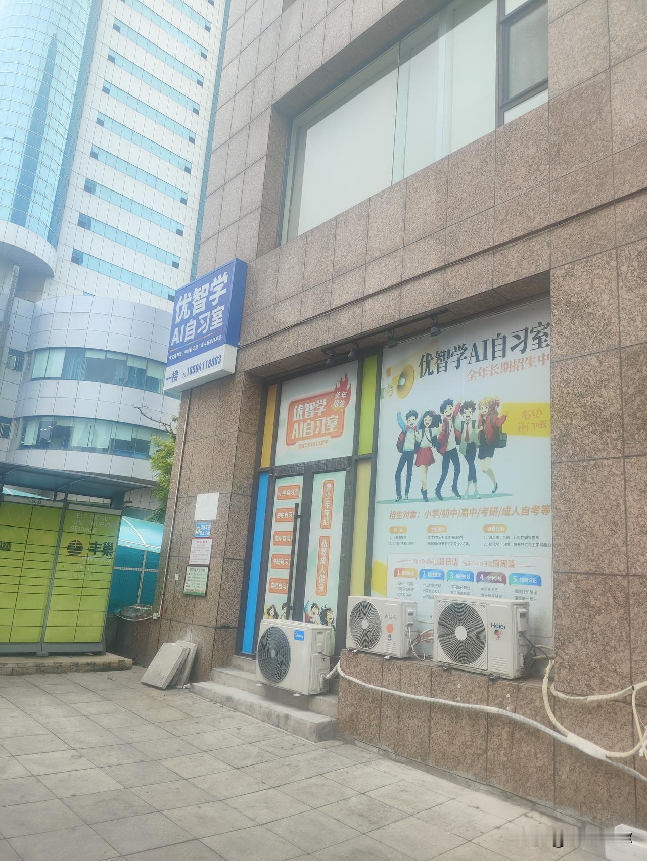 大连AI智能自习室上新！智能化备考氛围感拉满📚
 
藏在伊景华园一楼的优智学A