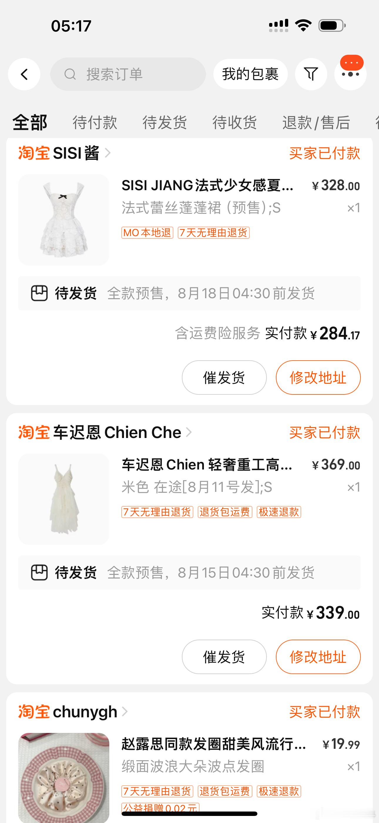 半夜睡醒 两眼一睁就是买 ​​​