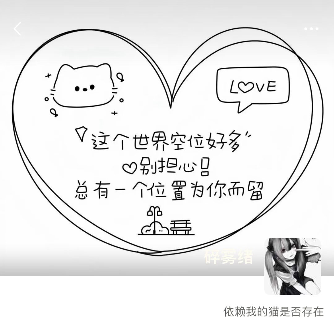 WeChat头像背景图搭配｜动漫女头｜审美积累 ​​​