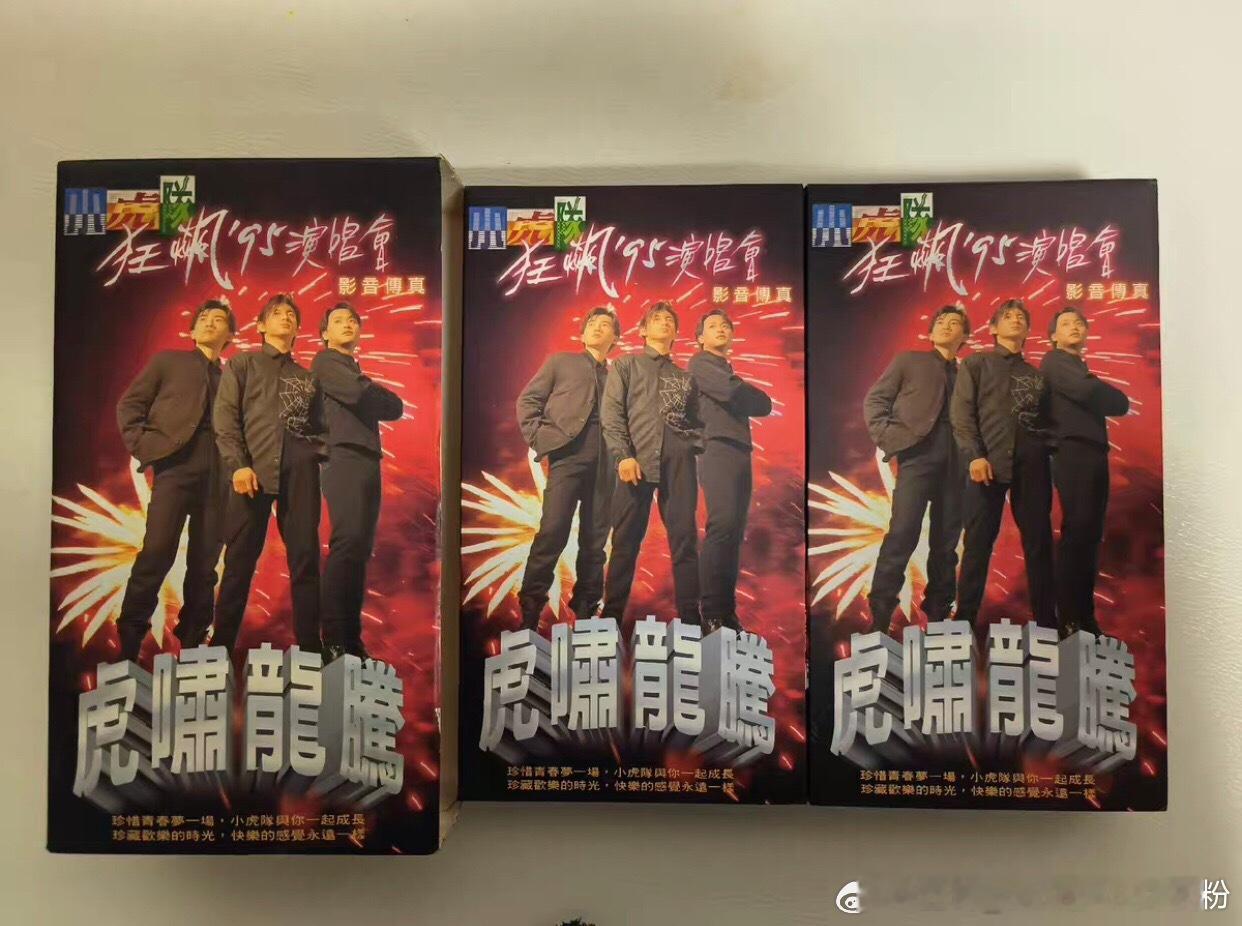 小虎队  95狂飙演唱会 录影带（台版）