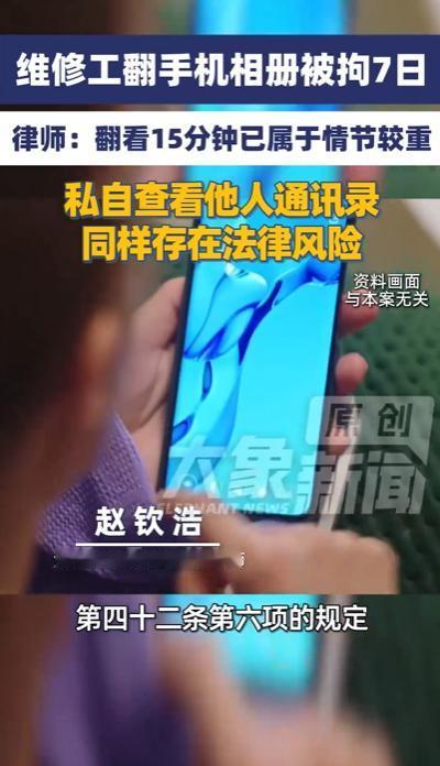 9 月 27 日，齐鲁晚报报道，四川成都市民陈先生遇到一件烦心事，手机送去维修，