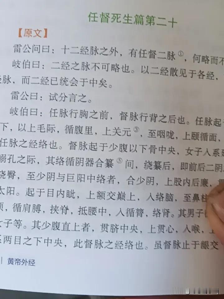 “打通任督二脉百病无”，这说法听起来就很玄幻，像武侠小说里的情节。其实任督二脉是