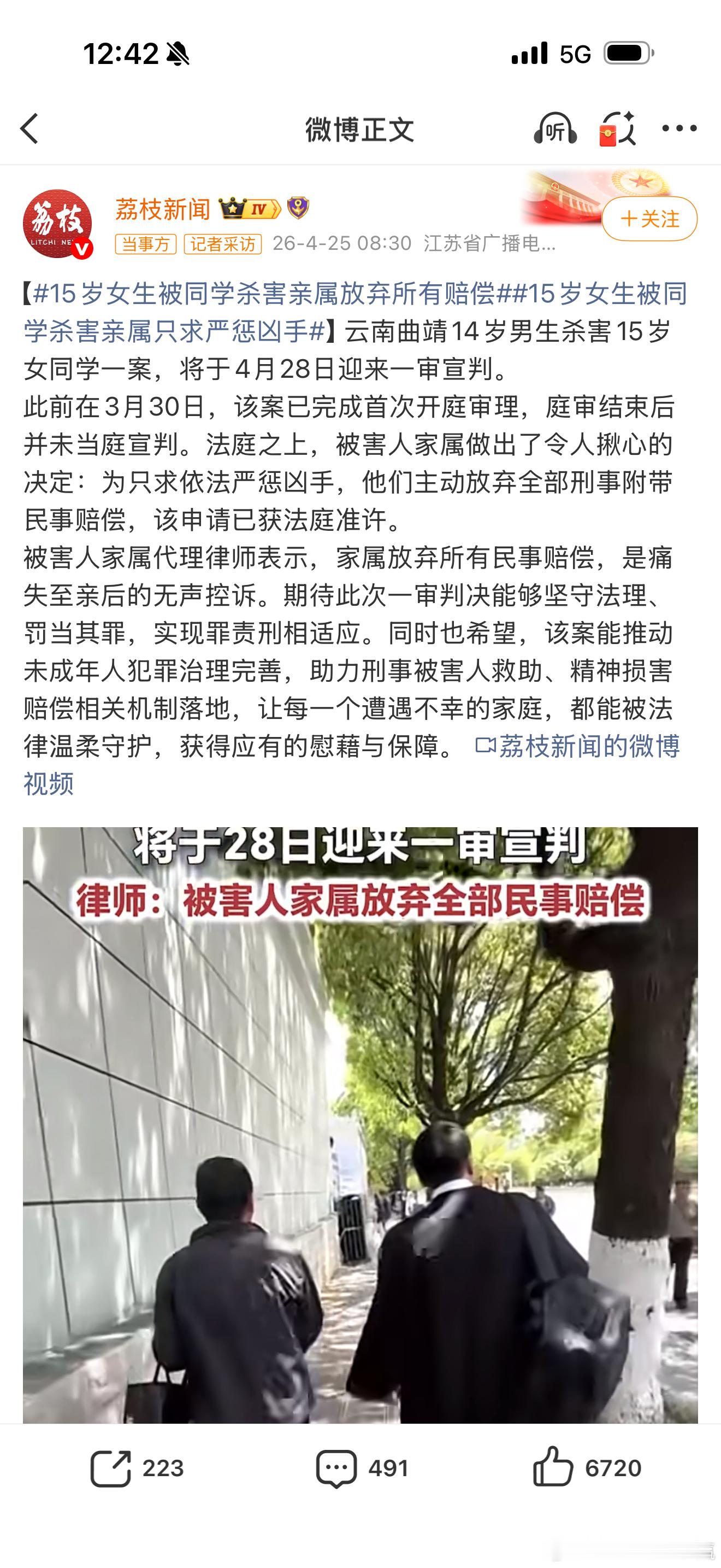 受害人家属放弃所有赔偿只求严惩凶手！往年未成年犯罪没有得到严惩受害者家属承受巨大