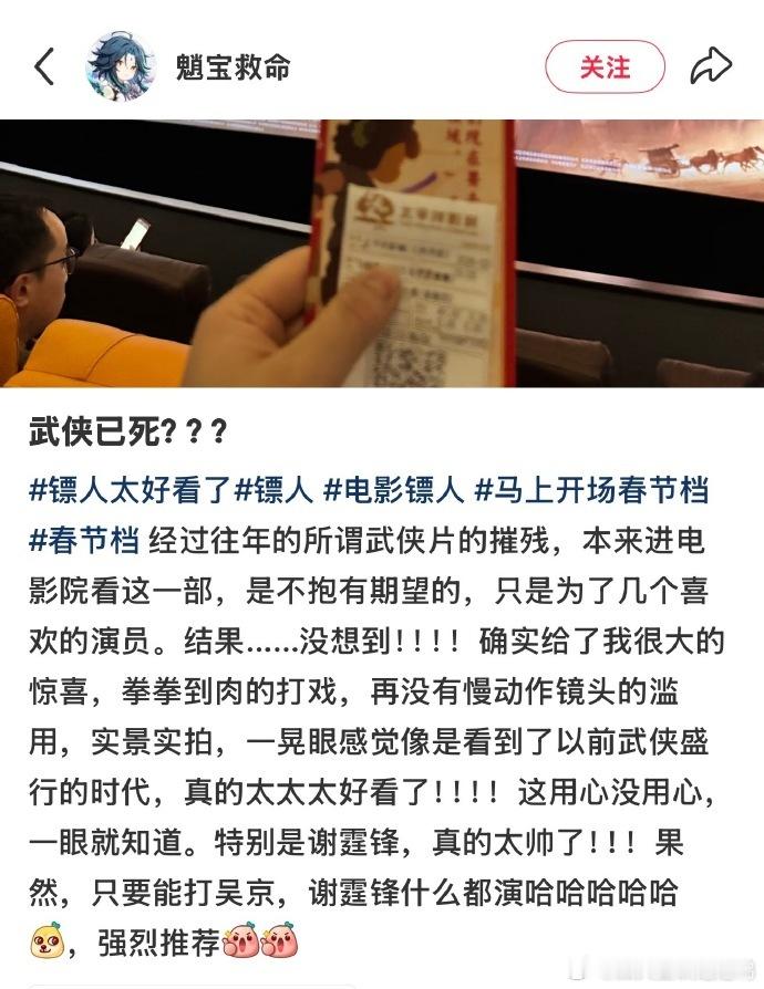 镖人正统武侠味 好久没有看到像镖人这样有着浓烈武侠气息的电影了，不光是让人置身于