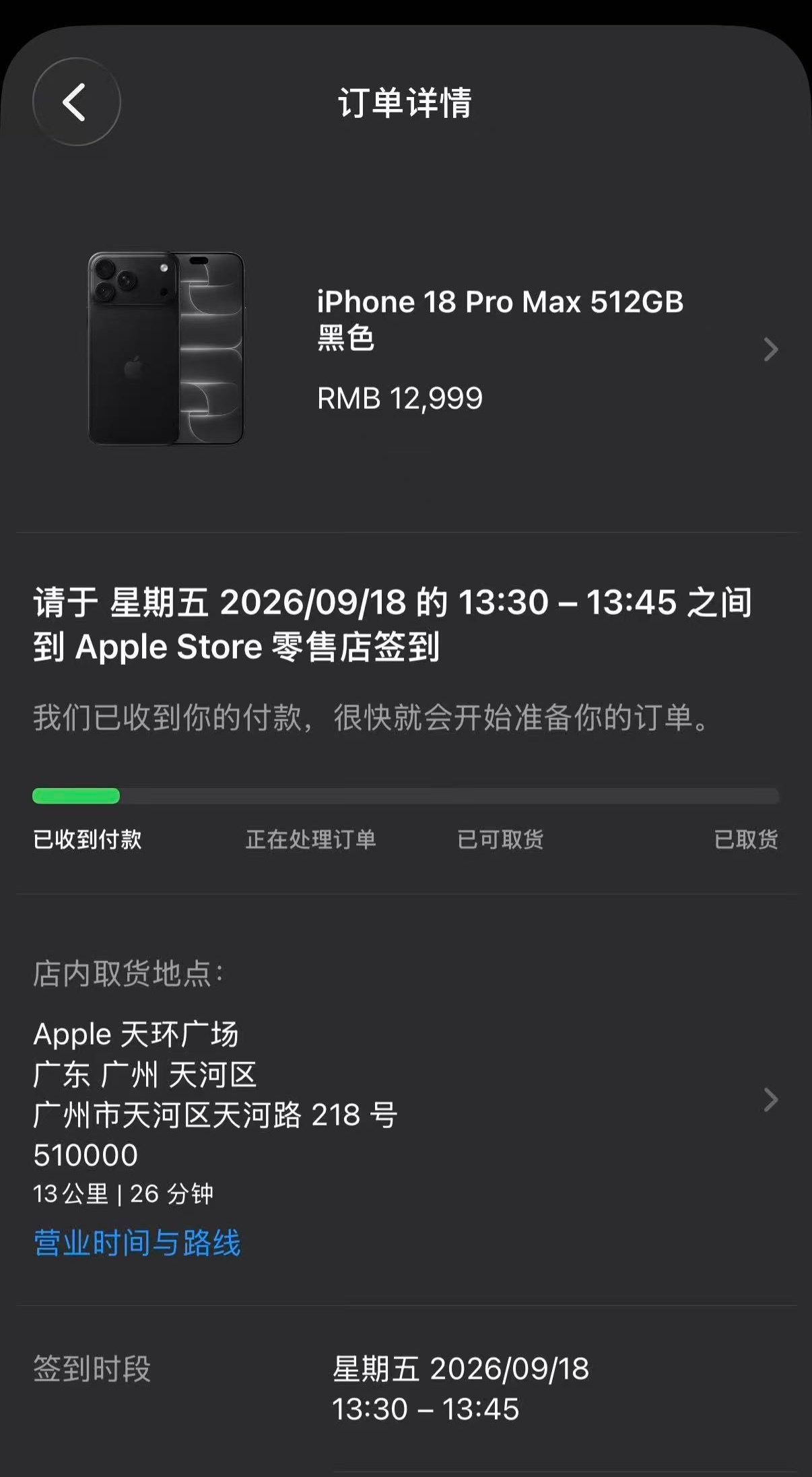 朋友抢到台18ProMax 黑色首发，问我这台能不能改善生活。[允悲]我说今年P