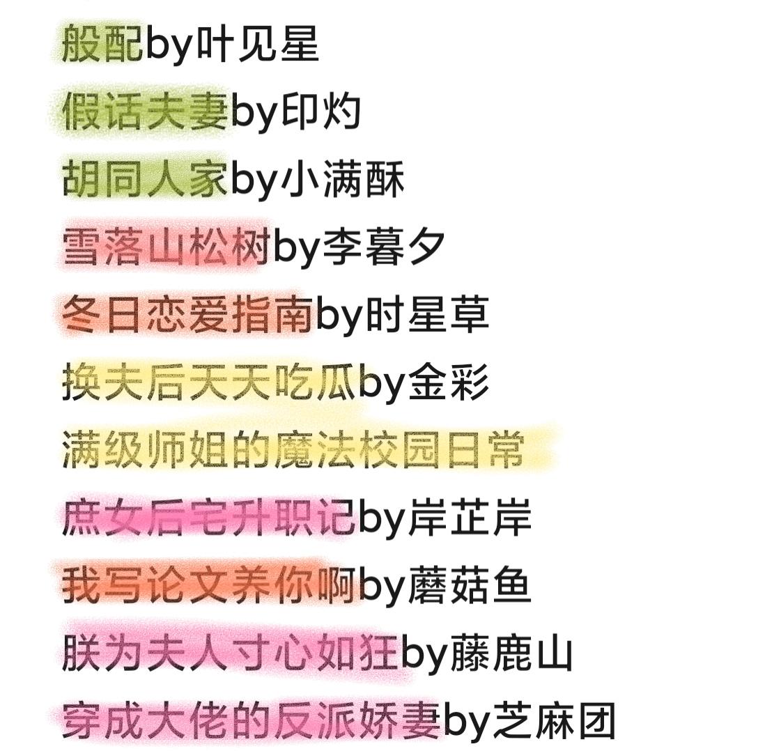 最近新完结的晋江文，有需要的吗？热点宝 小助手 创作者中心