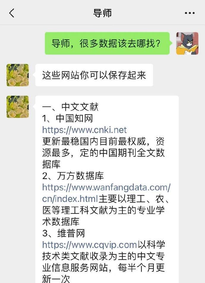 导师：求求不要再问我论文数据哪里找了😅 