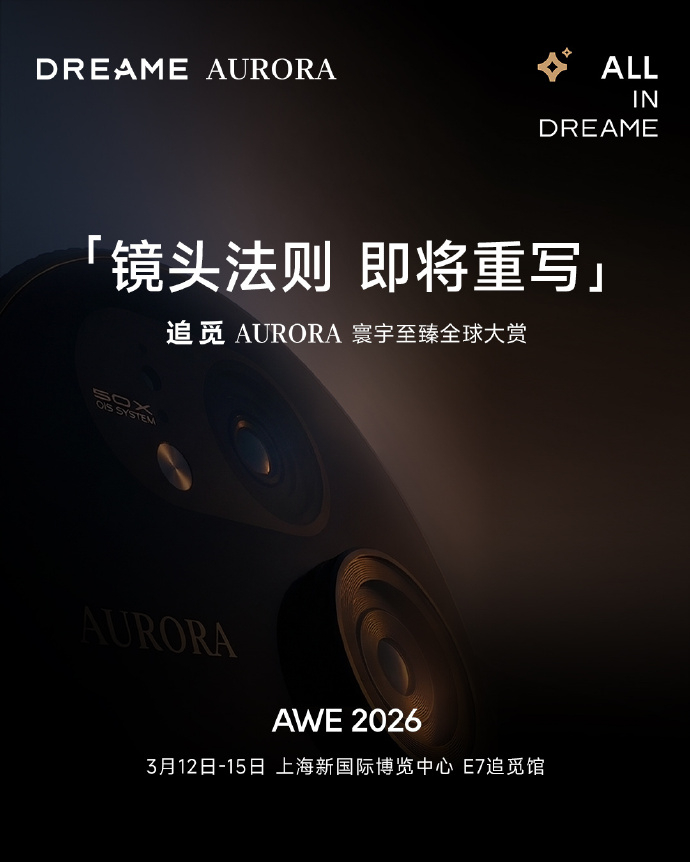 追觅居然要造手机？从网上曝光的图片来看，相当尊贵，有点之前8848那味了如果能量