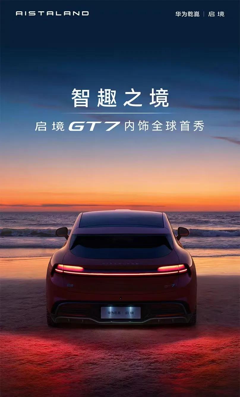 对于热爱户外的“天生玩家”来说，露营装备的收纳往往是最头疼的难题。但启境GT7凭