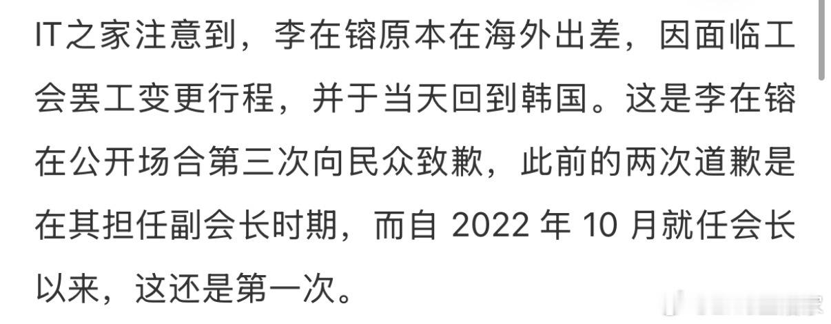 据 CCTV 国际时讯消息，三星电子会长李在镕今日就公司“内部问题”公开道歉。关