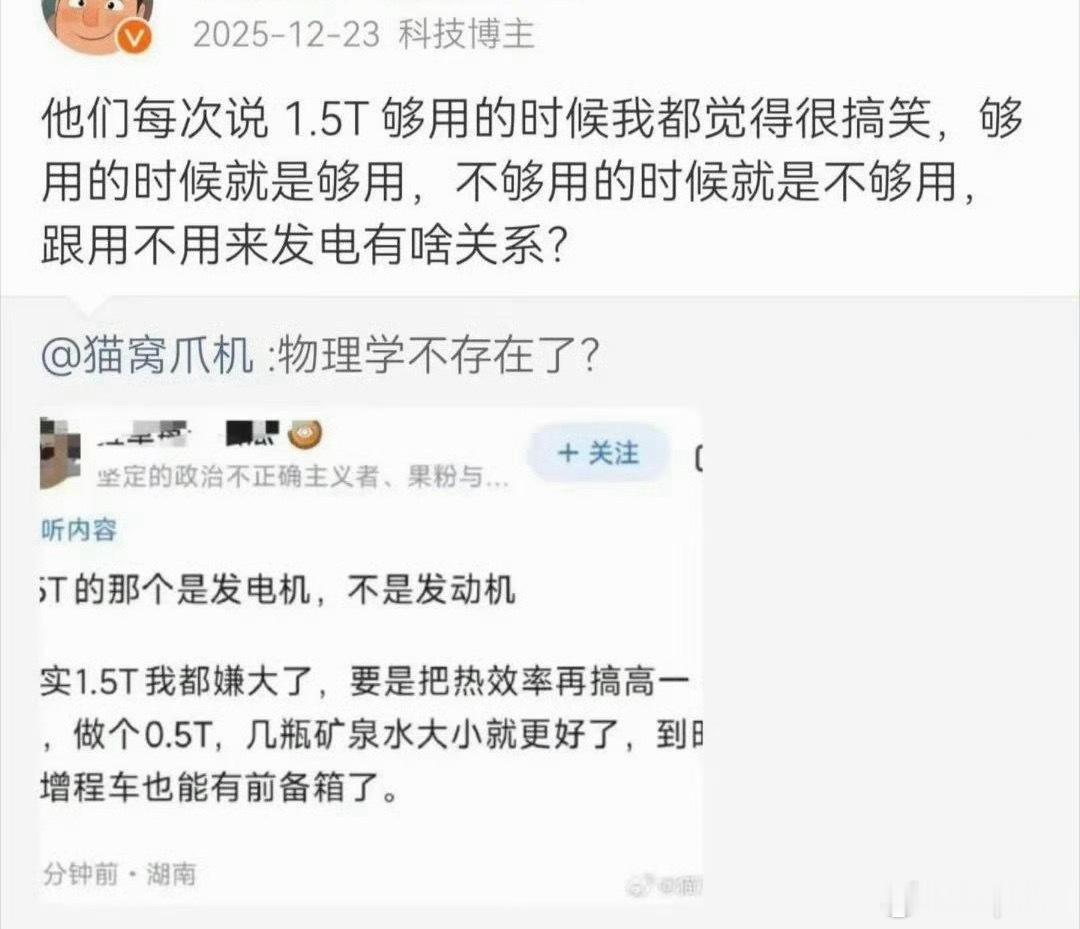 所以现在1.5T到底够不够用2026年了，是不是可以终结这个话题了？ 