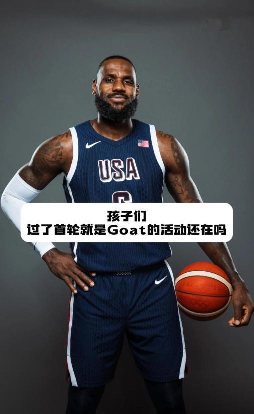 今天FIBA一条消息让篮球圈瞬间沸腾！詹姆斯已经不需要自证自己不是GOAT了？湖
