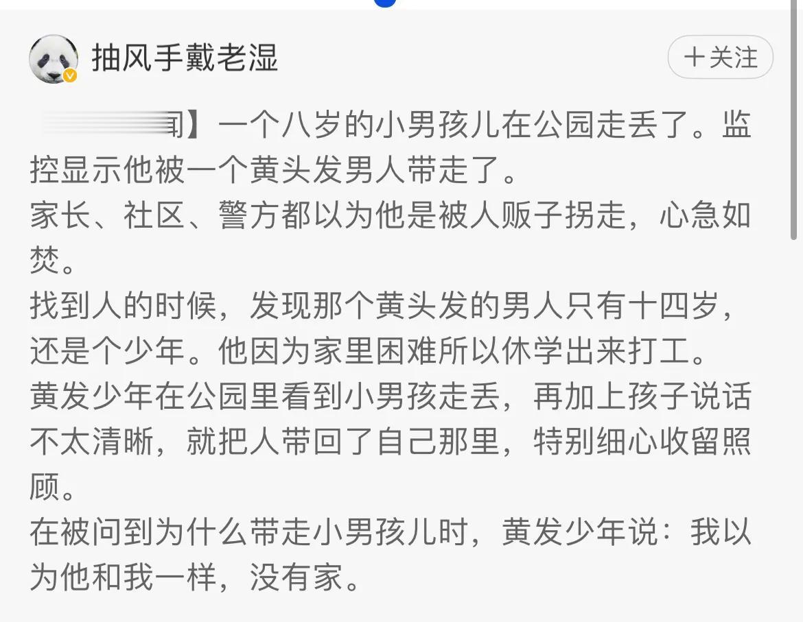 想起了《今日说法》里的案例，哥哥收养了没有血缘关系的弟弟，自己去盗窃，却让弟弟喝