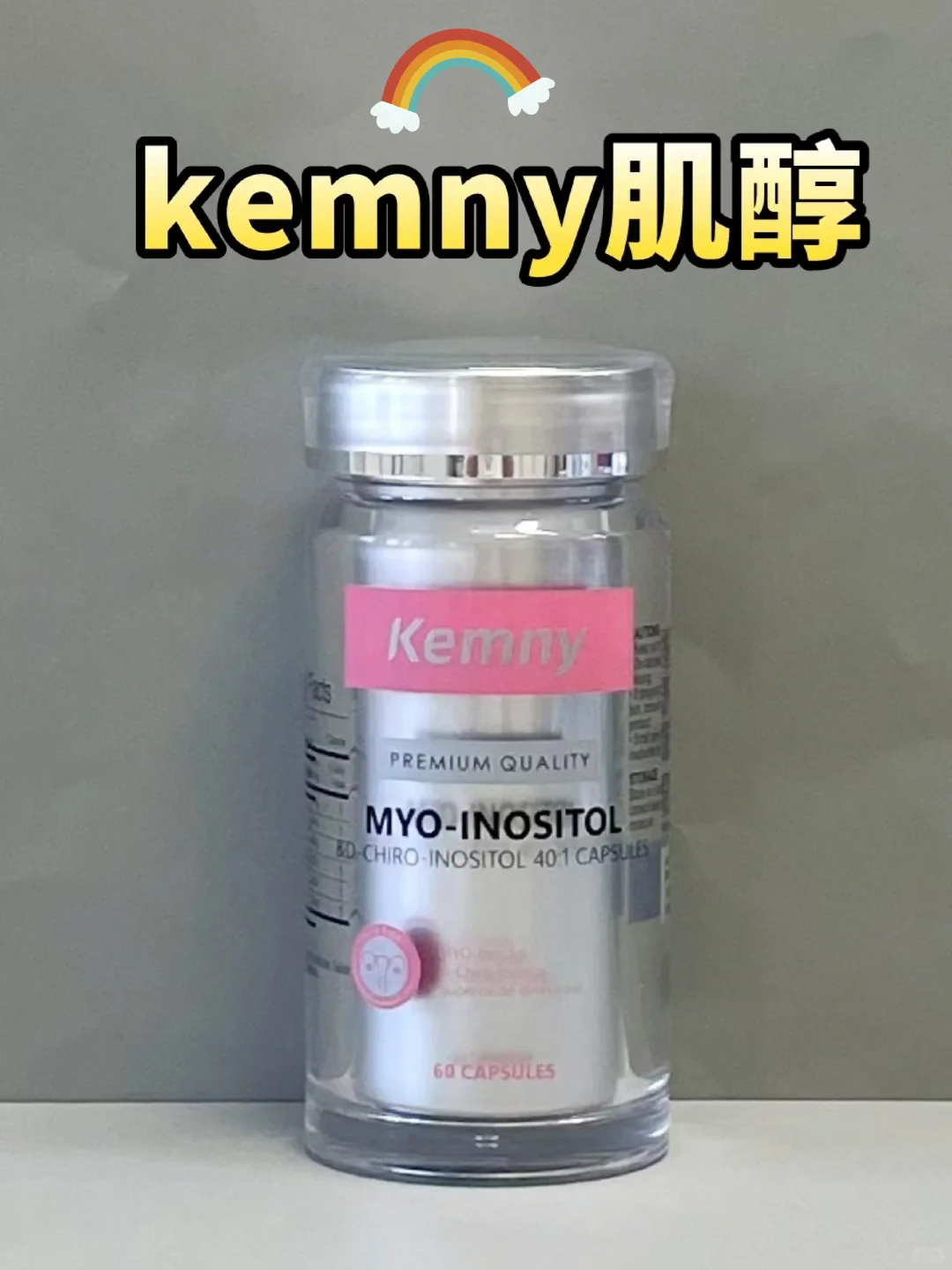 妇科工作5年，讲点多囊内服肌醇的大实话