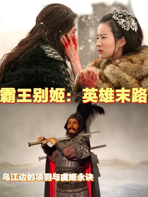 “霸王别姬”的背后：项羽的悲壮人生和千古英雄梦


嘿，朋友们，今天咱们来聊聊那