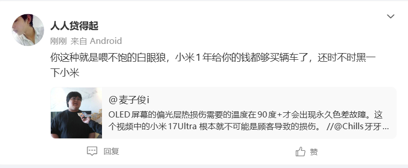 原来我还拿过小米的钱啊，哈哈哈哈  对了，有证据吗 ？ 1999元的小米第一代手