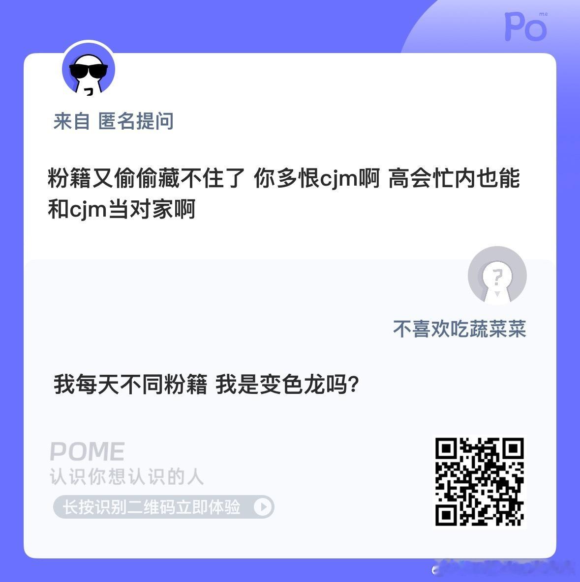 说了家族粉非不信 现在好了吧成变色龙了 ​​​