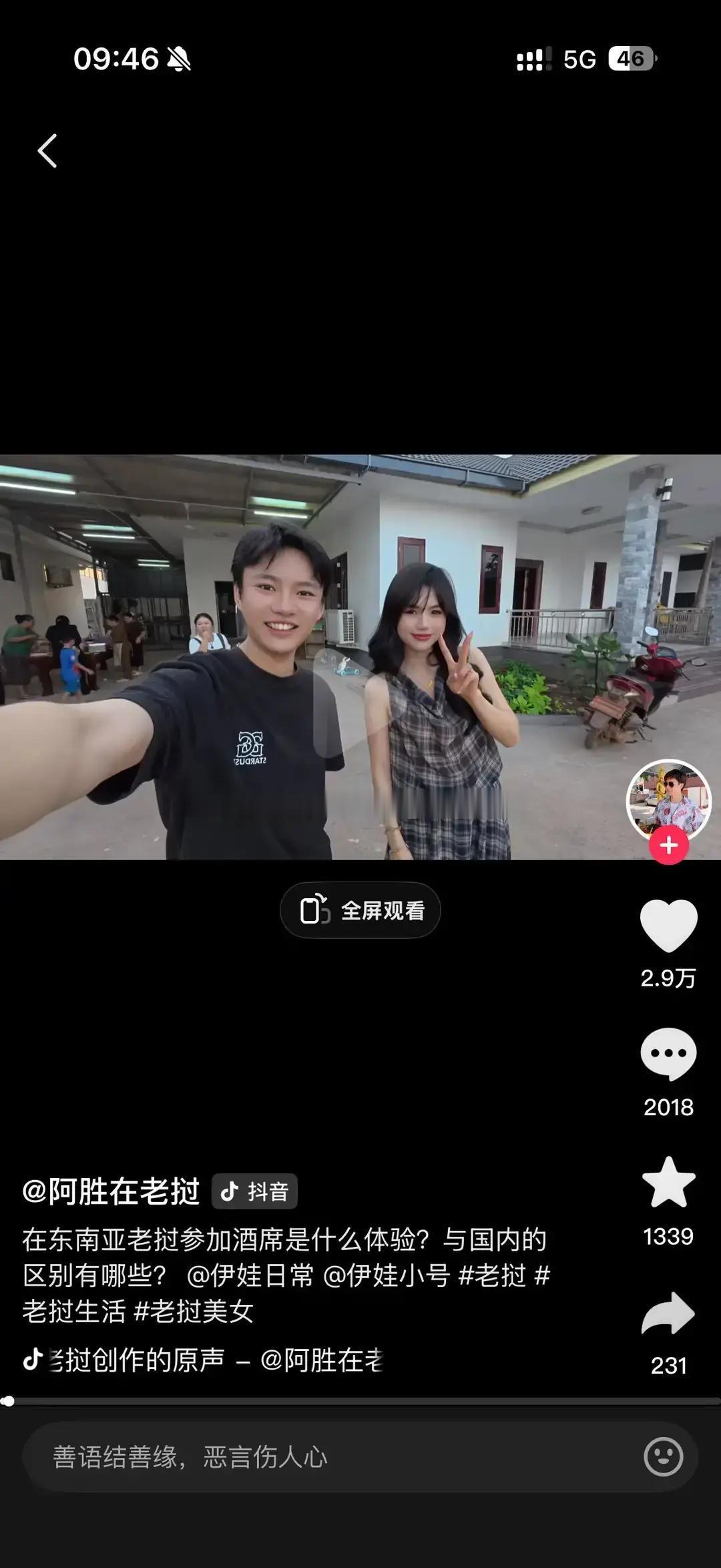 果不其然。

老挝网红阿胜突然宣布了，。
时间线很清楚：最近几天，他在越南的直播