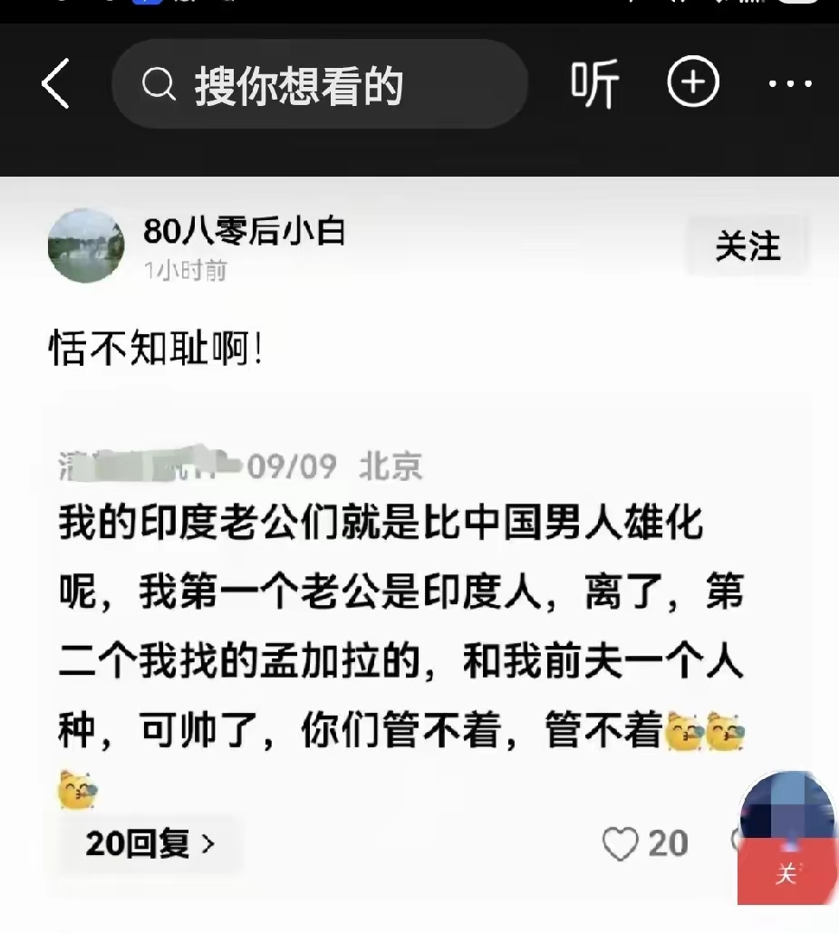 印度……老公们……？？ ​​​