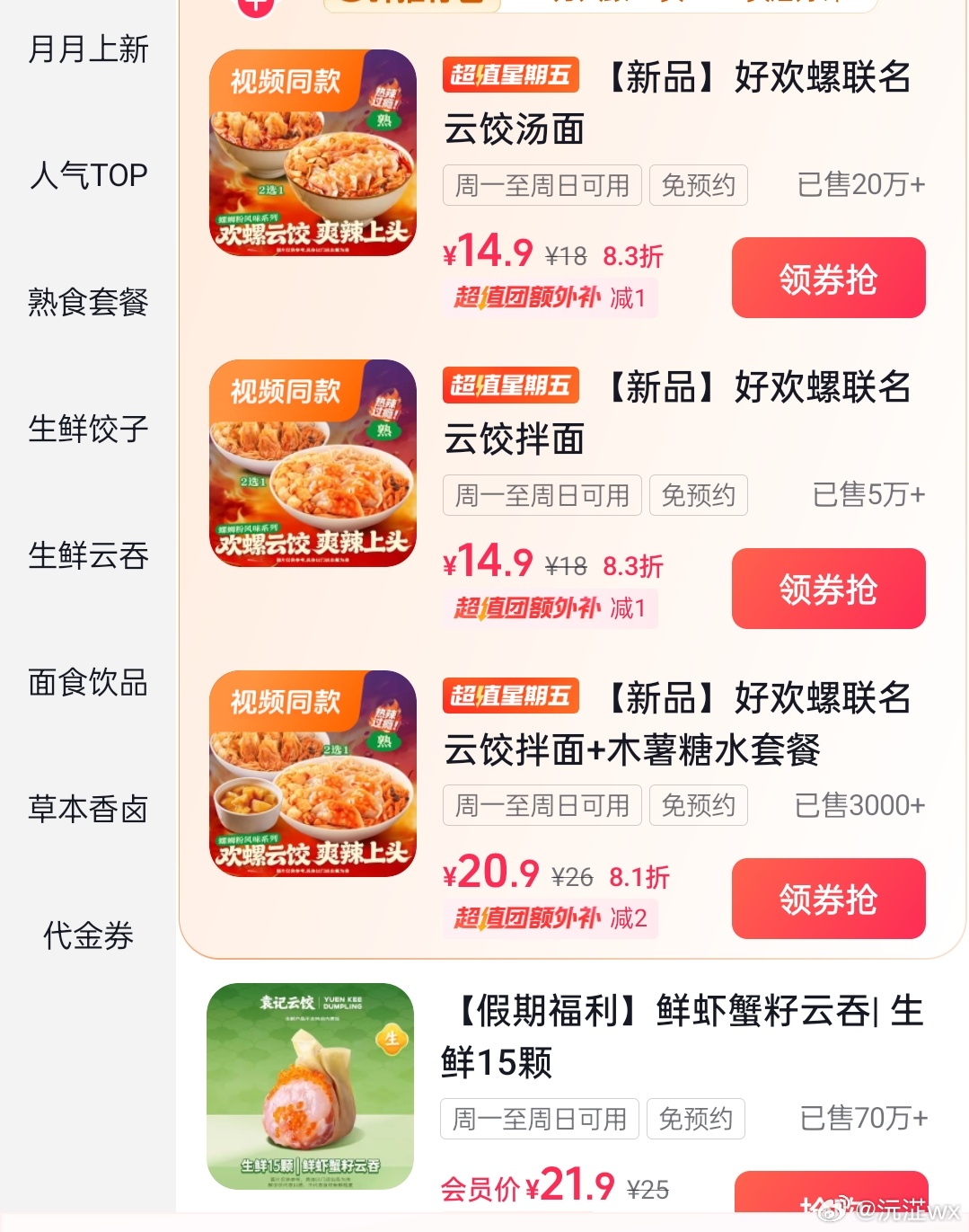 ？这是啥 