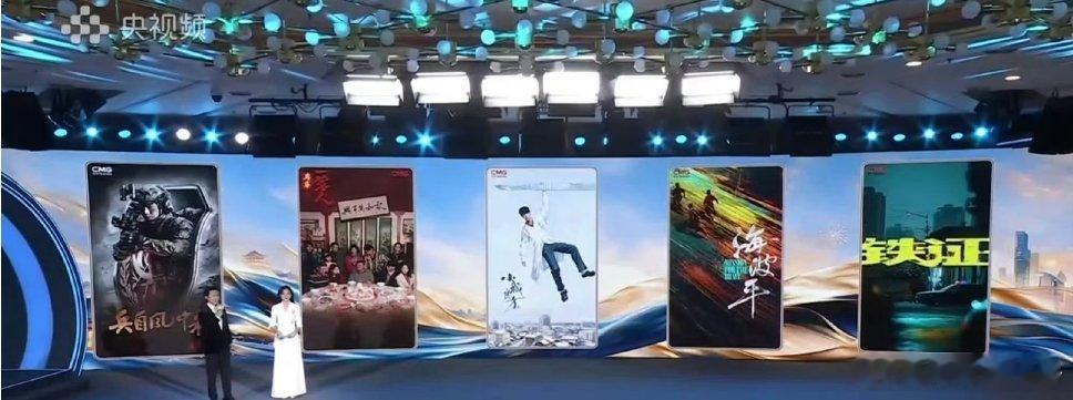 央视总台剧集大会，肖战小城良方好大的大男主海报，生活的酸甜苦辣，鸡飞狗跳，崩溃和