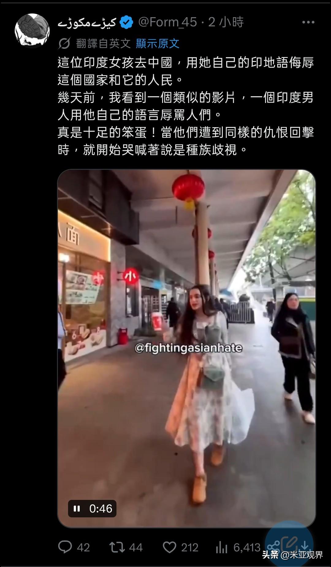 印度女子到中国旅游，用印度当地语言骂中国民众！

6月18日，社交平台上一名印度