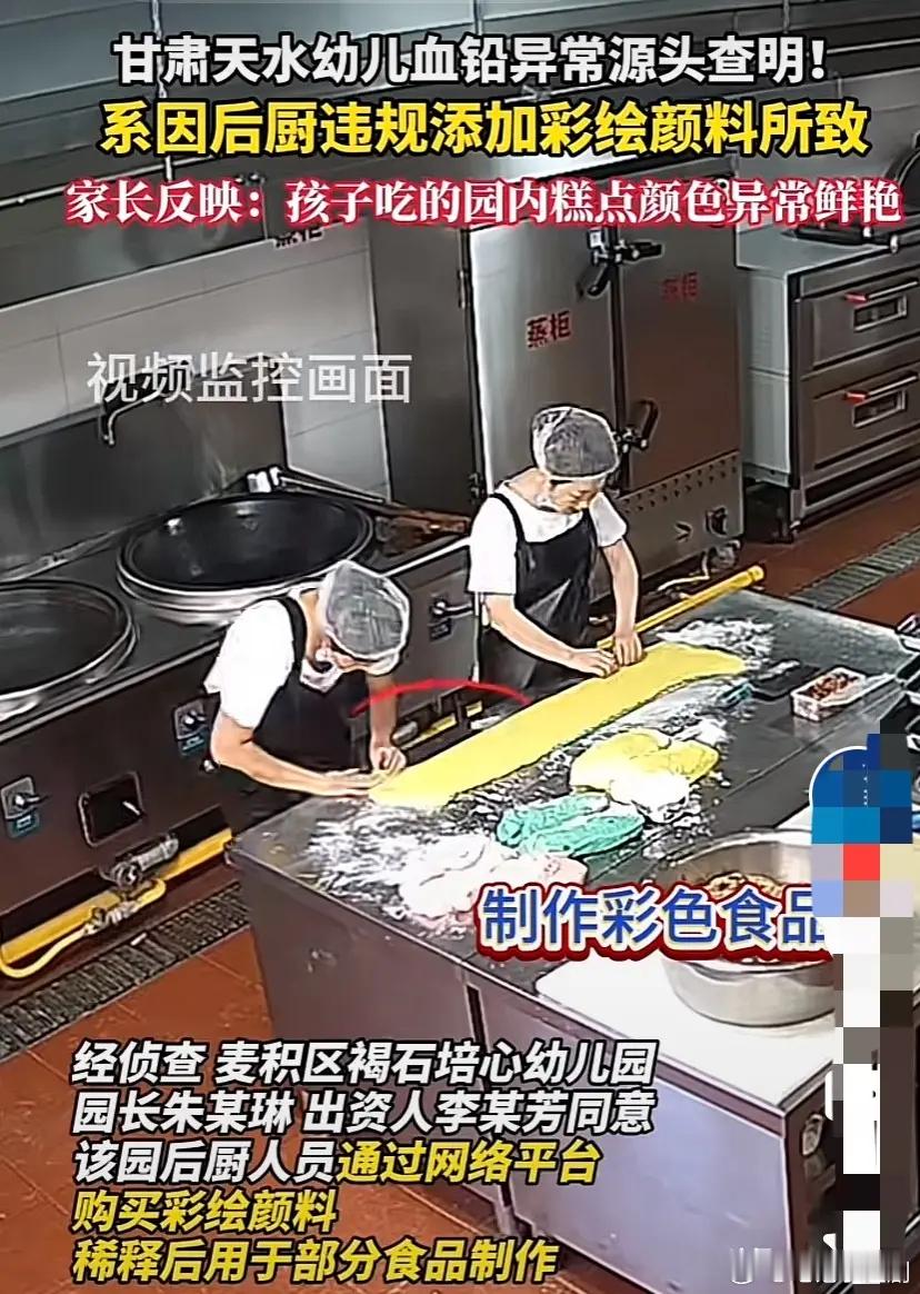天水一幼儿园幼儿血铅异常8人被刑拘  丧尽天良！”甘肃天水幼儿铅中毒事件真相大白