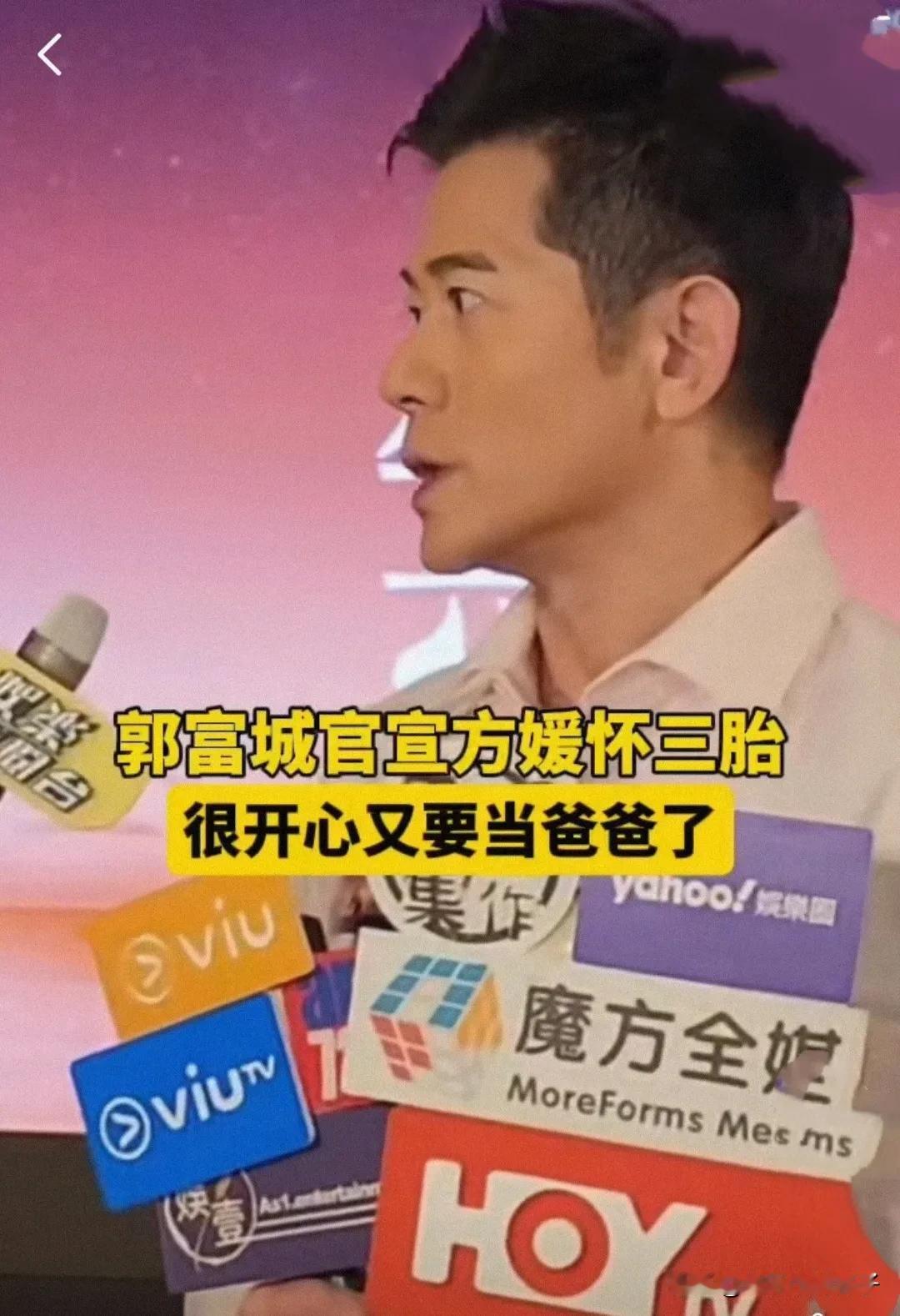 60岁郭富城老当益壮，又要当爸爸了！

6月15日，郭富城登上热搜，在父亲节这个