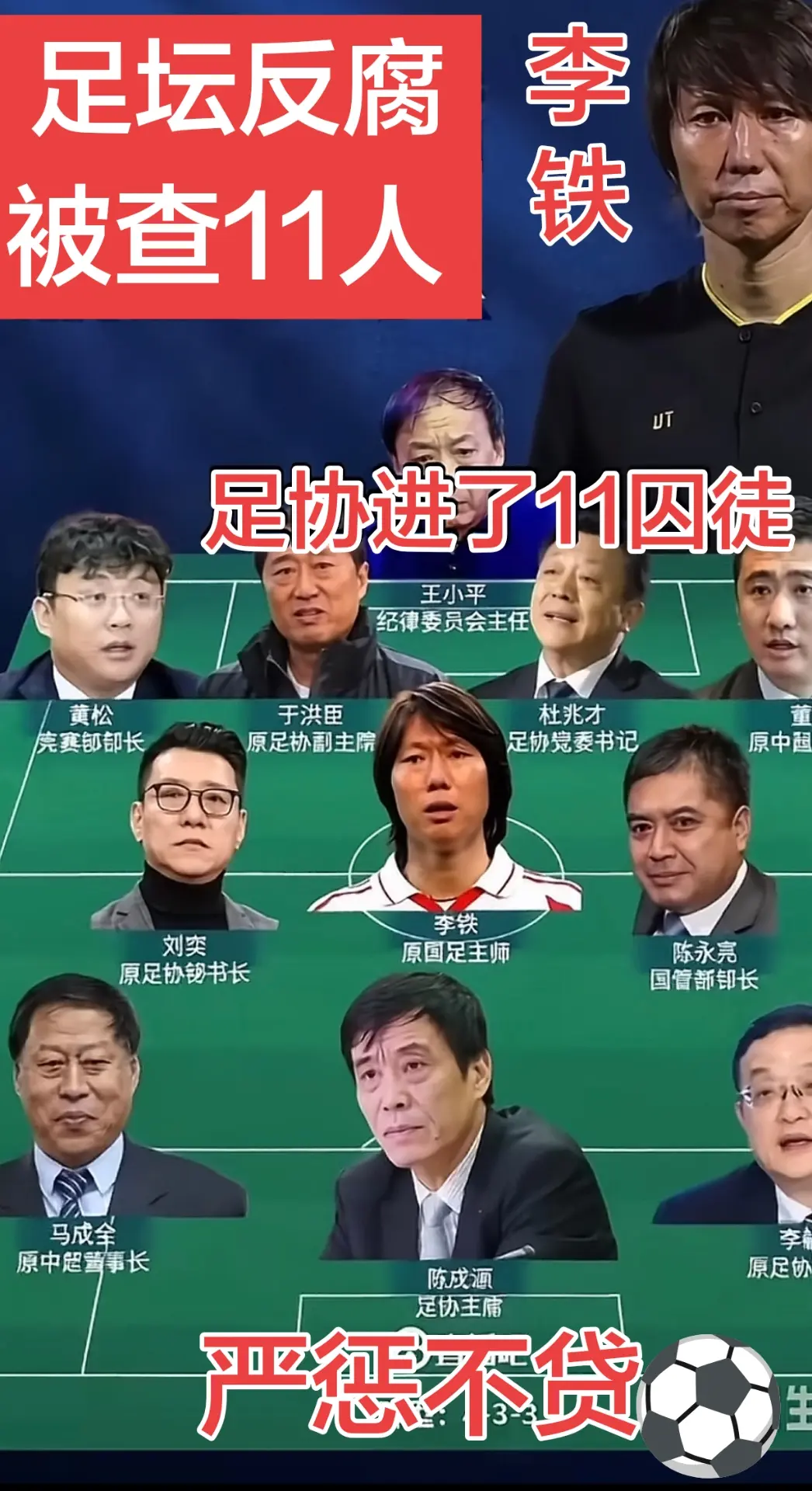 美中不⚽️
