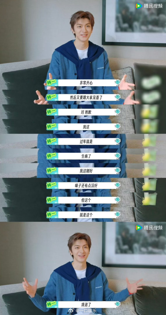 林一你怎么也开电了 救命林一这声音怎么回事！漏电米奇本奇了。他怎么做到一开口就让