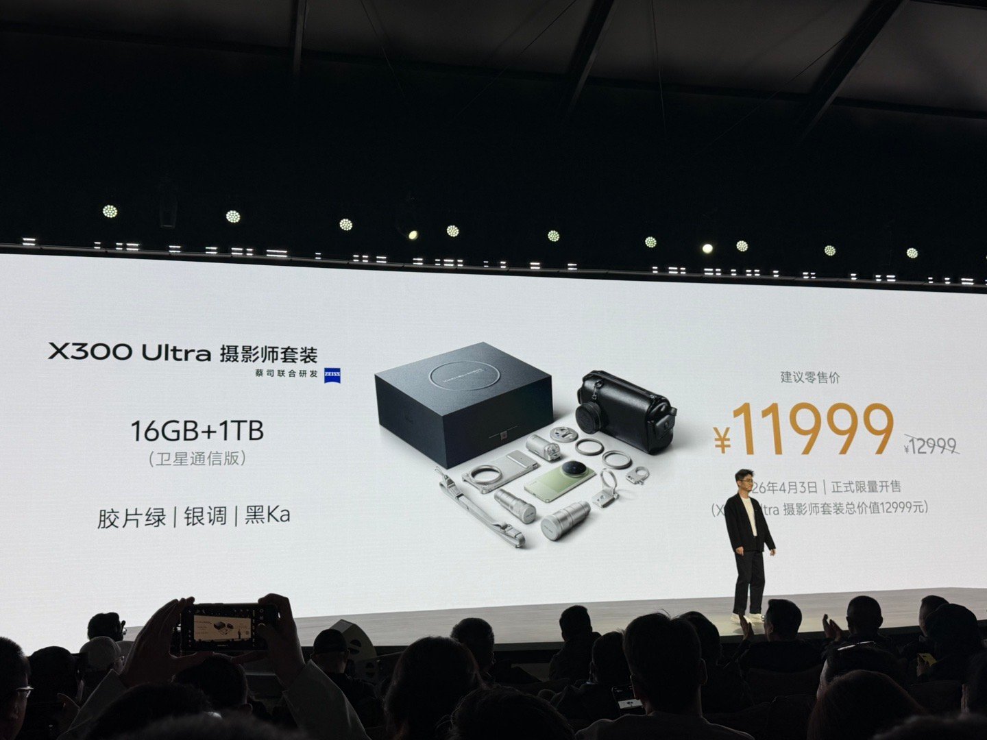 vivo称V单是影像新物种6999元起售的vivo X300 Ultra，喜欢么