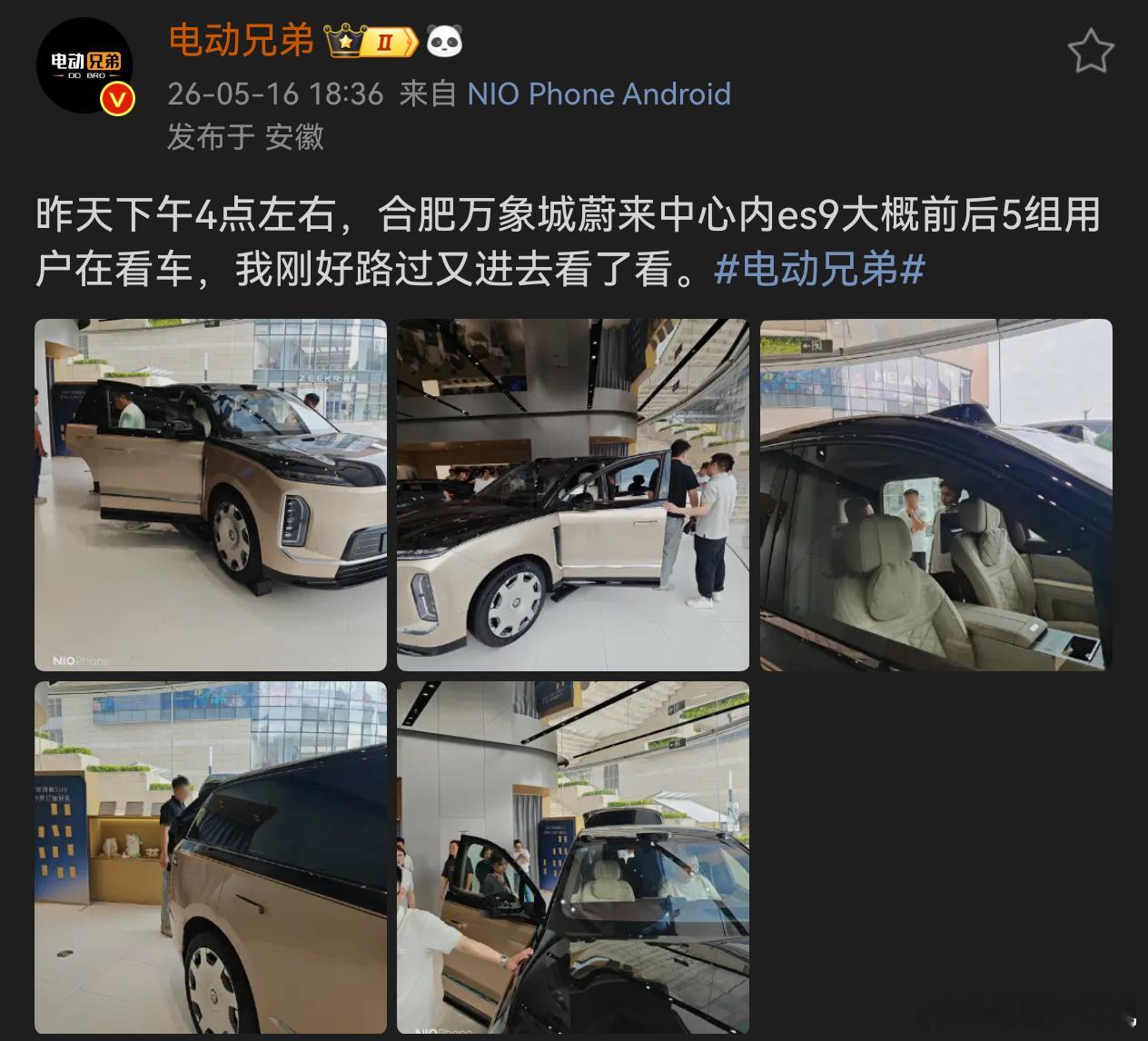 大局观有一个观点不一定错如果以蔚来ES9为标准去定义9系那么市场上没有一款车有资