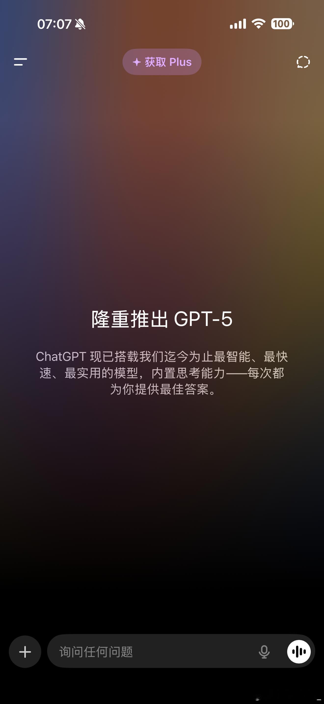 GPT5来了GPT5大家用了吗？感觉和4有区别么[坏笑] ​​​