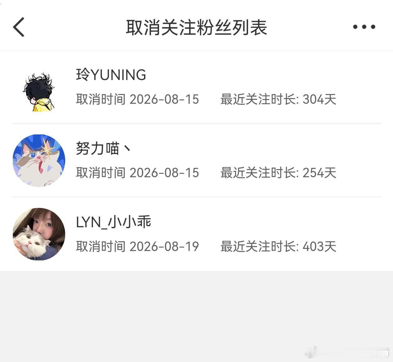 又是一堆不打招呼单取的通通进黑名单去 