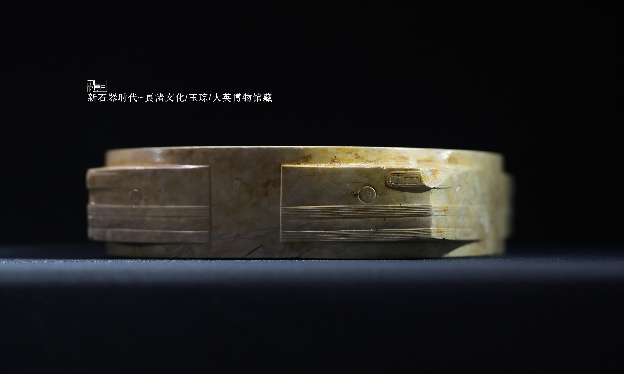 博物馆把文物放反了...2026.9.15 良渚博物院 琮谱——良渚遗址发现九十