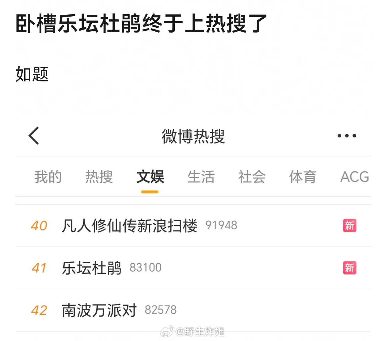 啥意思啊 啥是乐坛杜鹃啊。。。乐坛杜鹃 ​​​