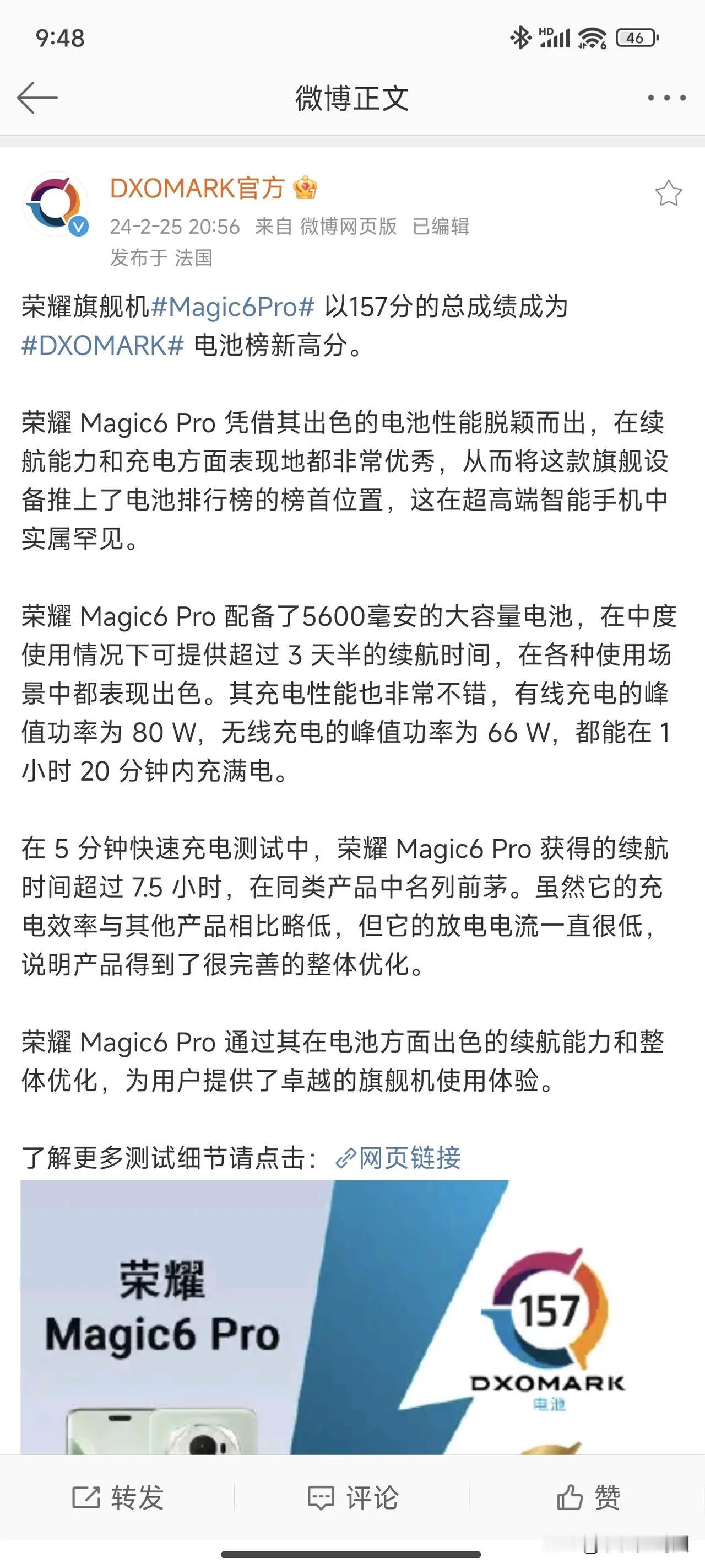 国外还是比较认可DXOMARK的，荣耀Magic6系列巴塞罗那发布会上分别晒出了