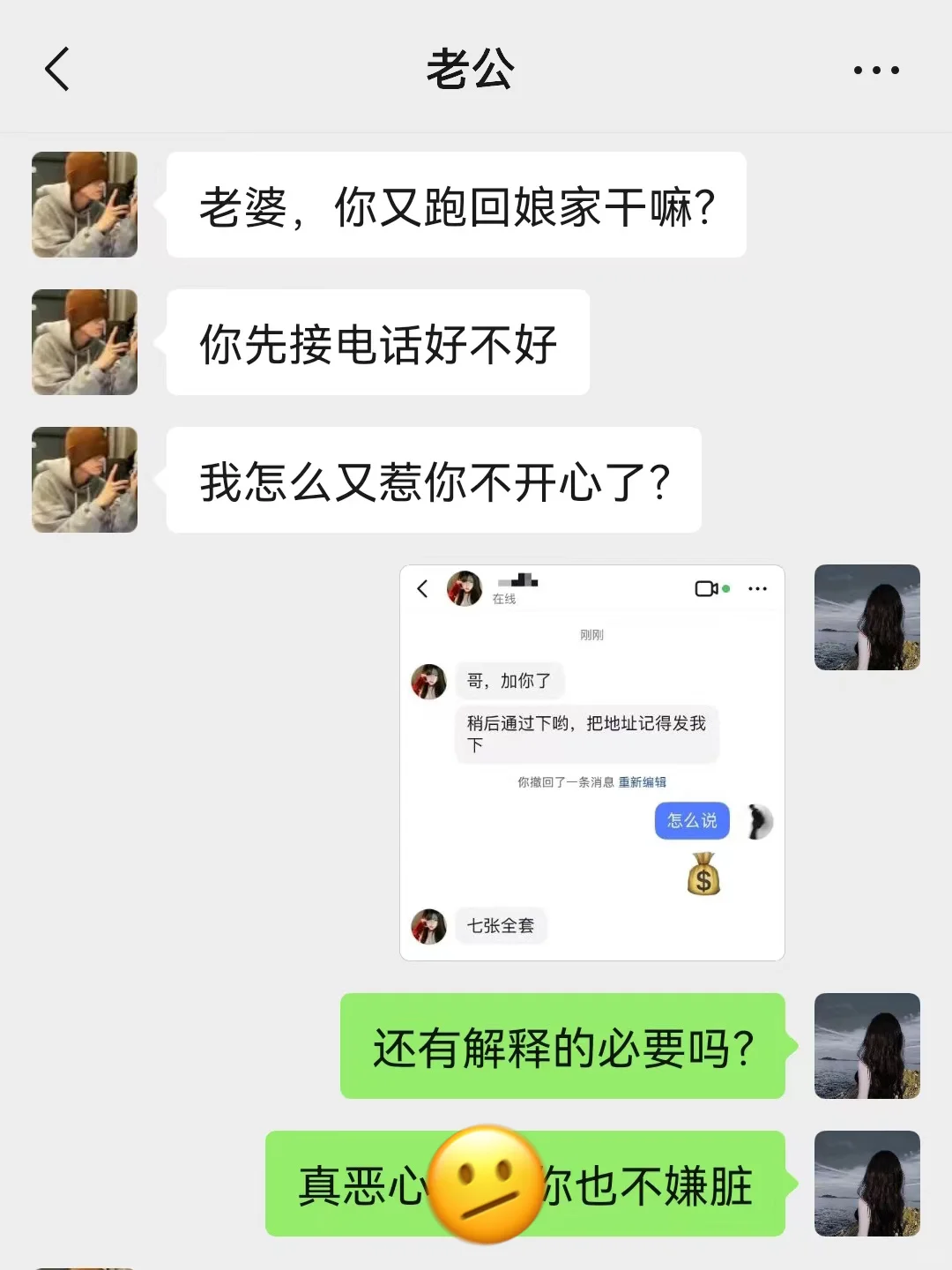 老公约P，妻子教科书式做法，悟了❗