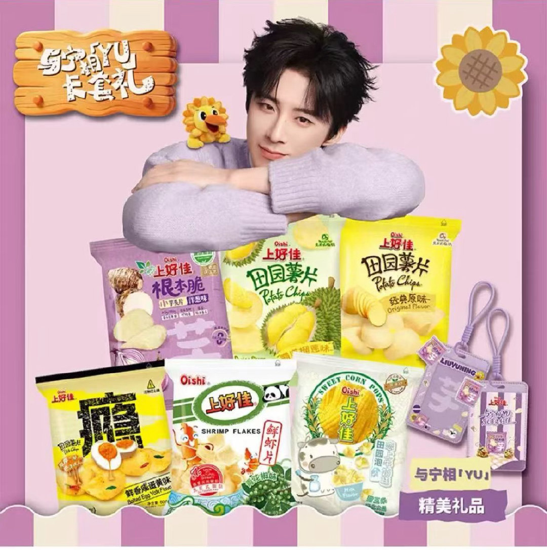 是谁抢到了上好佳代言人的卡套，是我！刘宇宁上好佳品牌代言人 。刘宇宁
