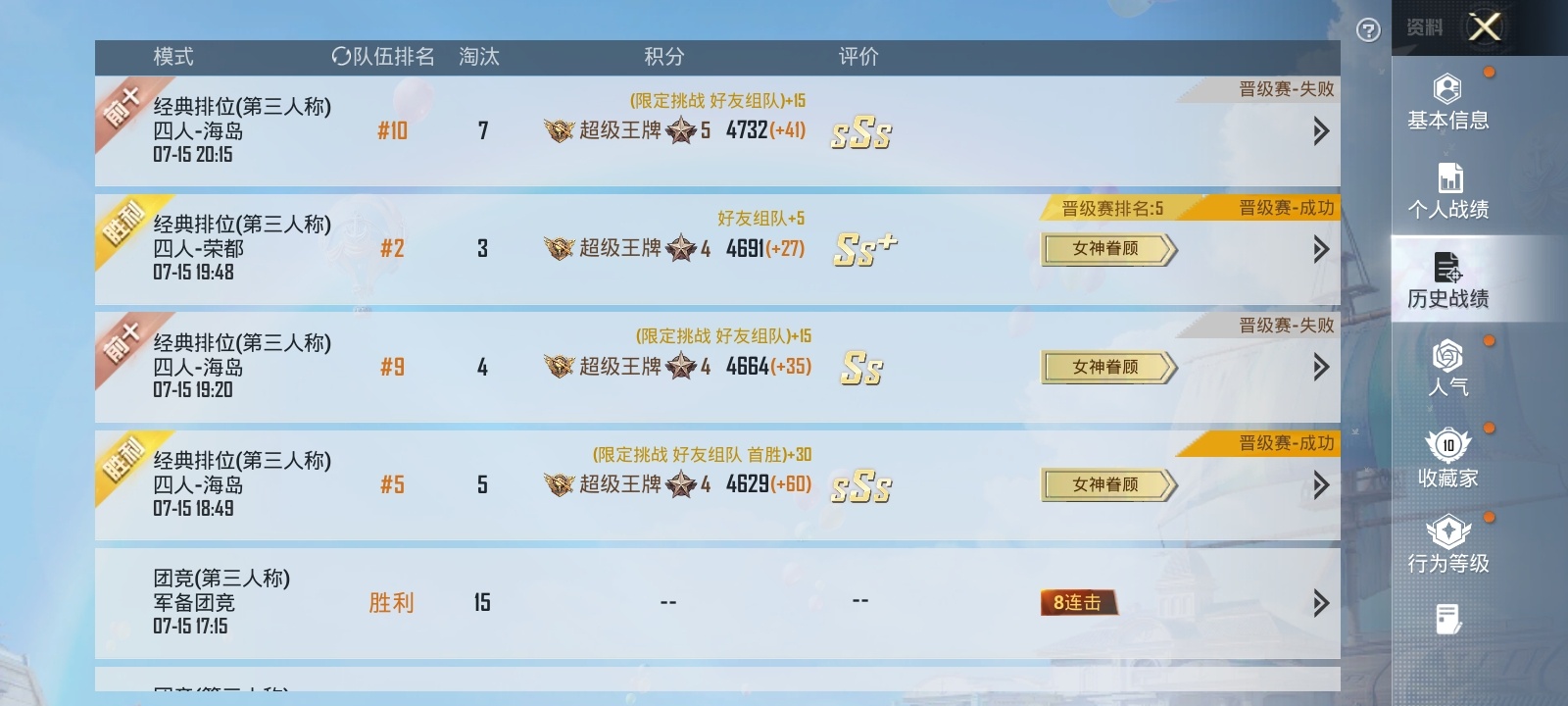 不想打开和平精英了呵呵 