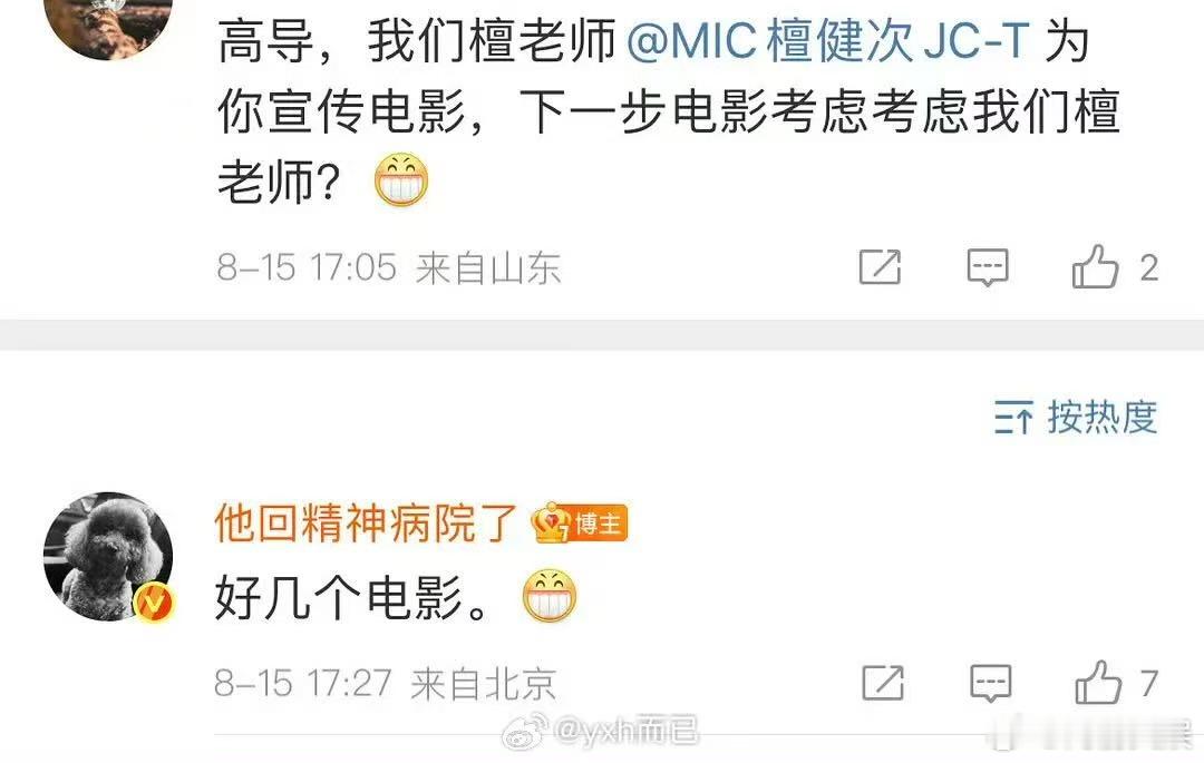 檀健次好几个电影导演说檀健次好几个电影导演说檀健次好几个电影，期待，[期待][期