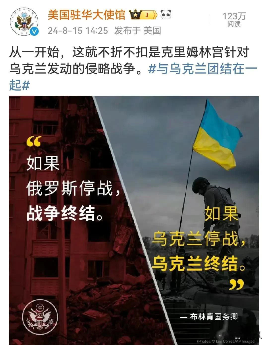 美国🇺🇸驻华大使馆
发了一个微博
你怎么看？