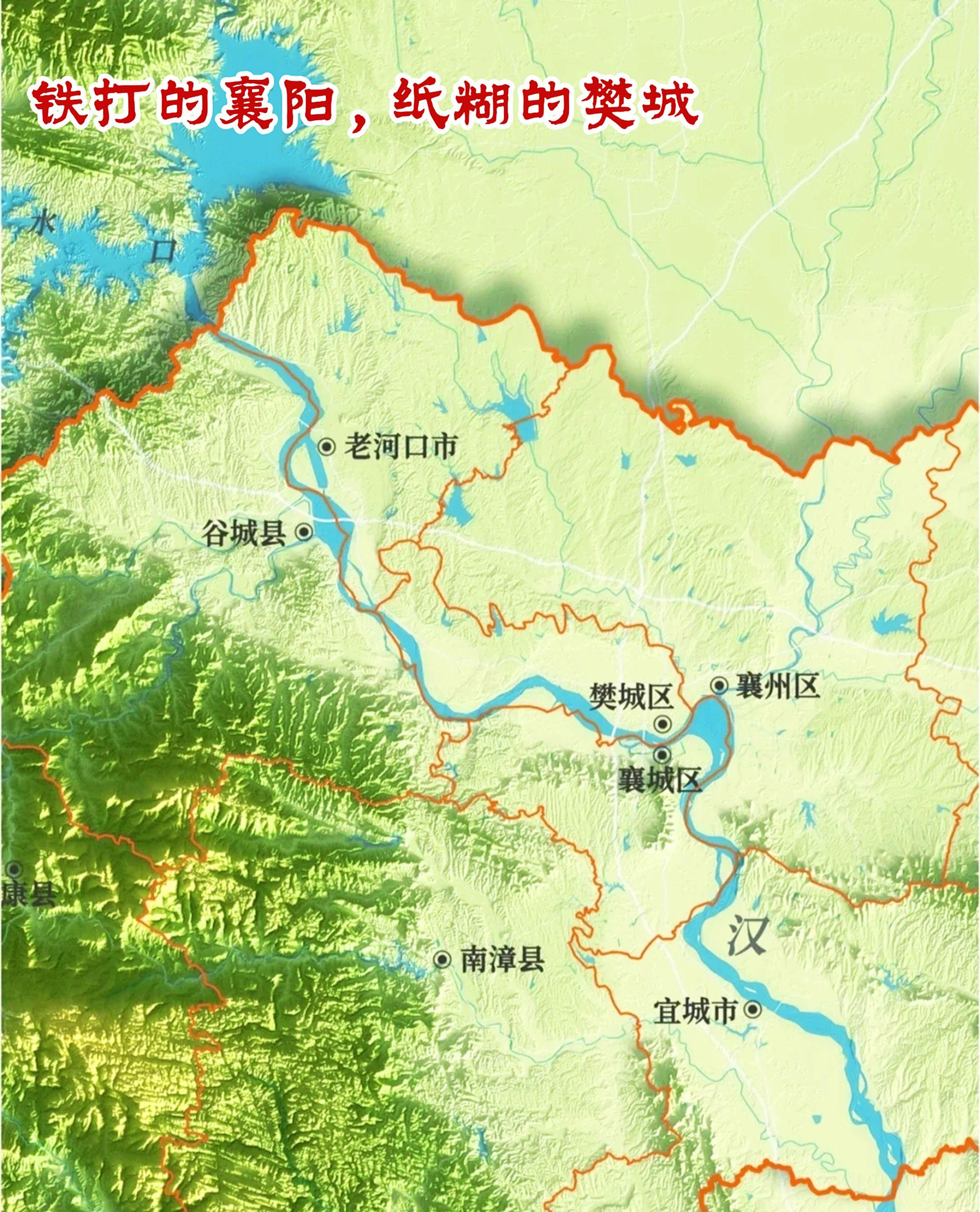 铁打的襄阳，纸糊的樊城。襄阳处汉水中游，来自南阳盆地的唐白河在此加入...