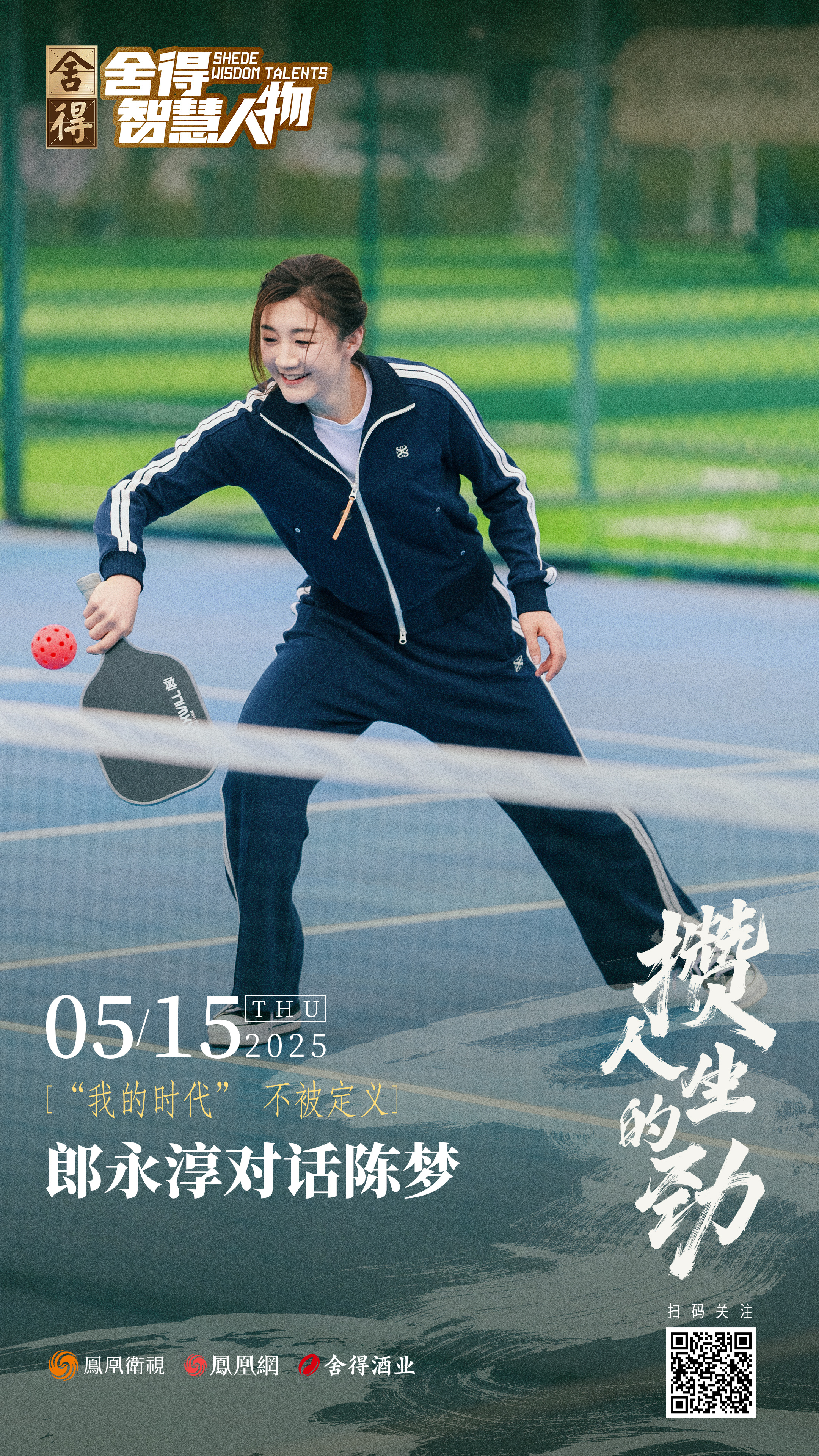 陈梦爆冷后把自己关在卫生间两小时 两小时的封闭空间里，或许有泪水和复盘，但绝没有