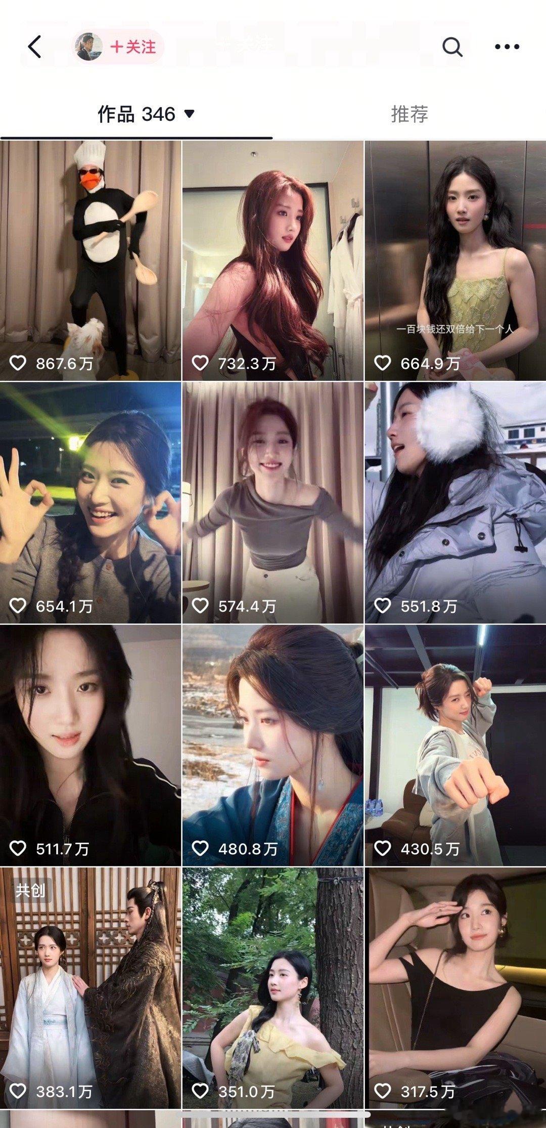 抖人最爱看的95花有什么共同点吗🤔 